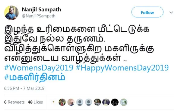 Nanjil Sampath